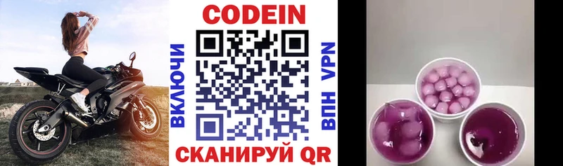 где найти наркотики  Старая Русса  Codein Purple Drank 