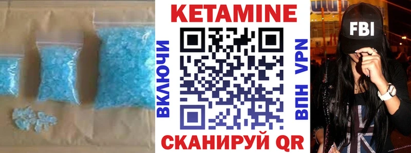 КЕТАМИН ketamine  Старая Русса 