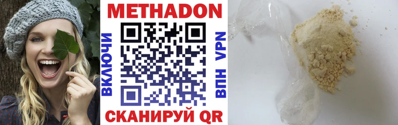Метадон кристалл  это формула  Старая Русса 